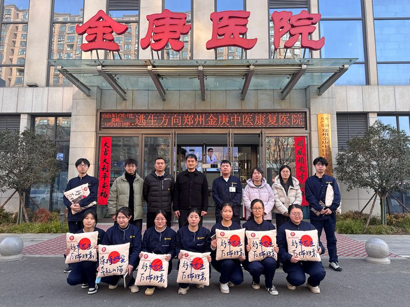 黑料·不打烊在线观看赴金庚医院慰问实习学子